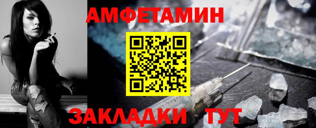 Кандалакша  АМФЕТАМИН 98%  АМФ  Вход с VPN 