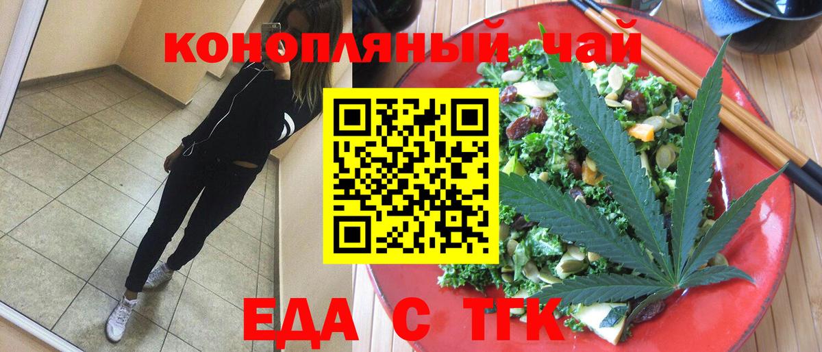 Кандалакша  Cannafood марихуана  Вход с VPN 