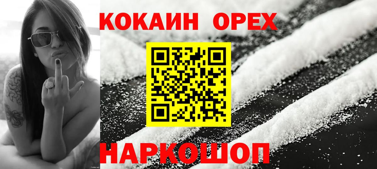 Cocaine Колумбийский Кандалакша