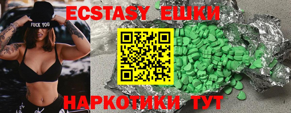 Ecstasy круглые Кандалакша