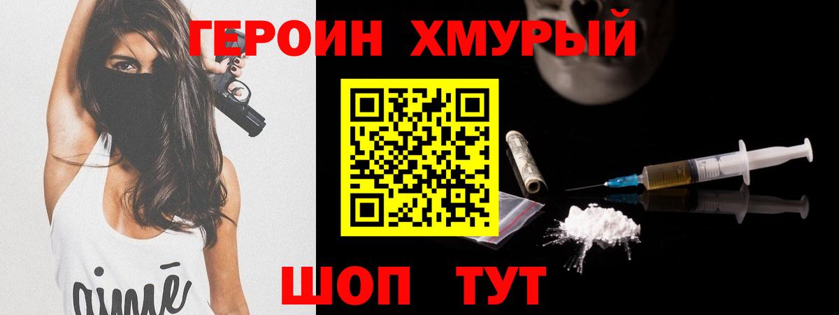 Героин гречка Кандалакша