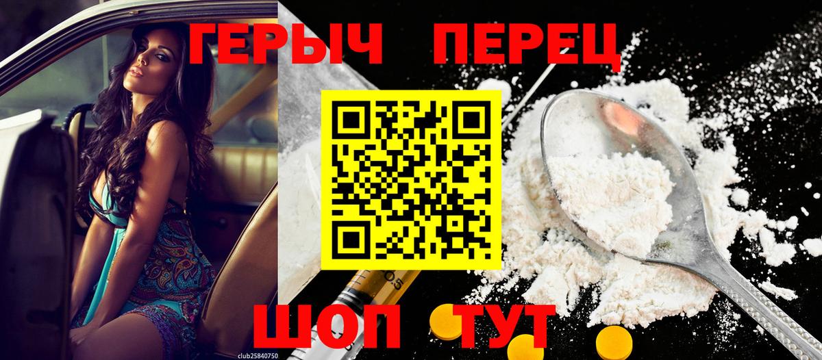 Кандалакша  ГЕРОИН хмурый  Вход с VPN 