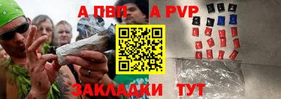 бутират Бийск