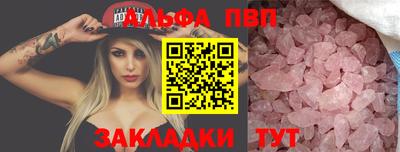 бутират Бийск