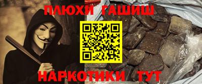 бутират Бийск