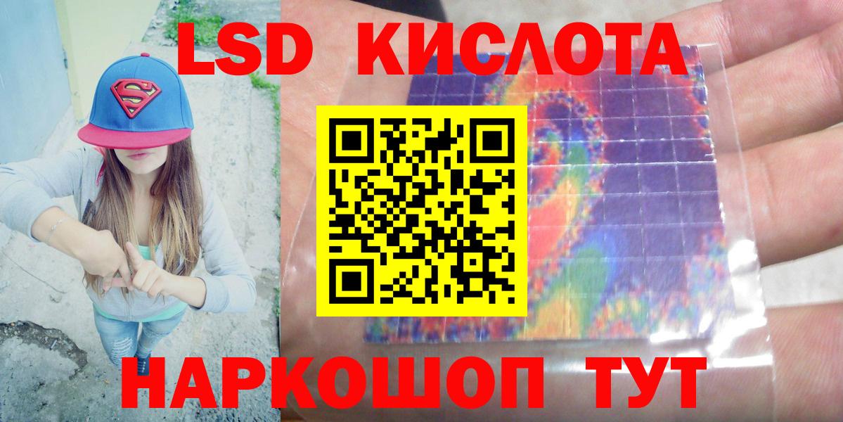 Кандалакша  LSD-25 экстази ecstasy  Лсд 25 экстази ecstasy  Вход с VPN 