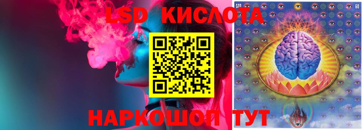 Лсд 25 экстази кислота Кандалакша