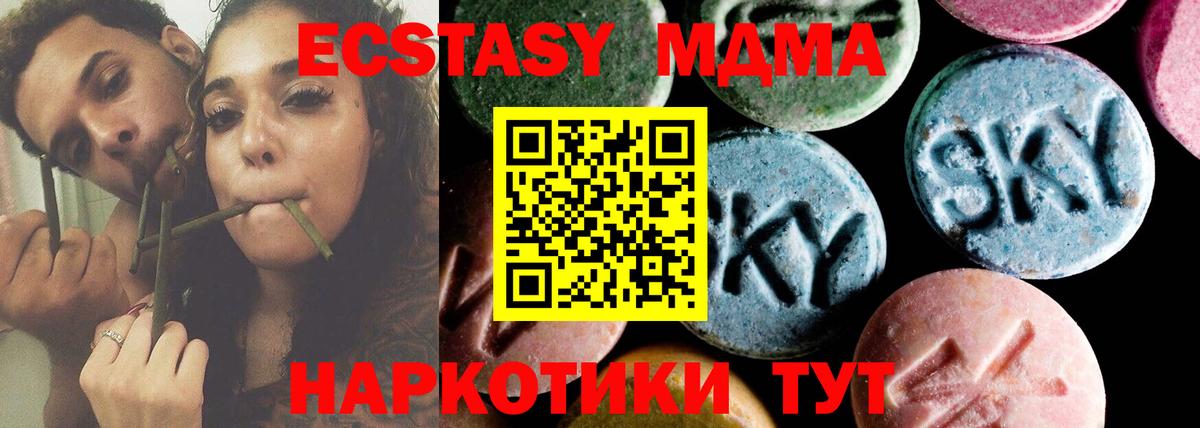 МДМА кристаллы  МДМА молли  МДМА  Вход с VPN  Кандалакша 