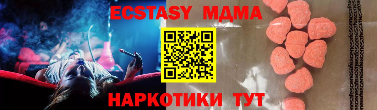 МДМА Molly Кандалакша