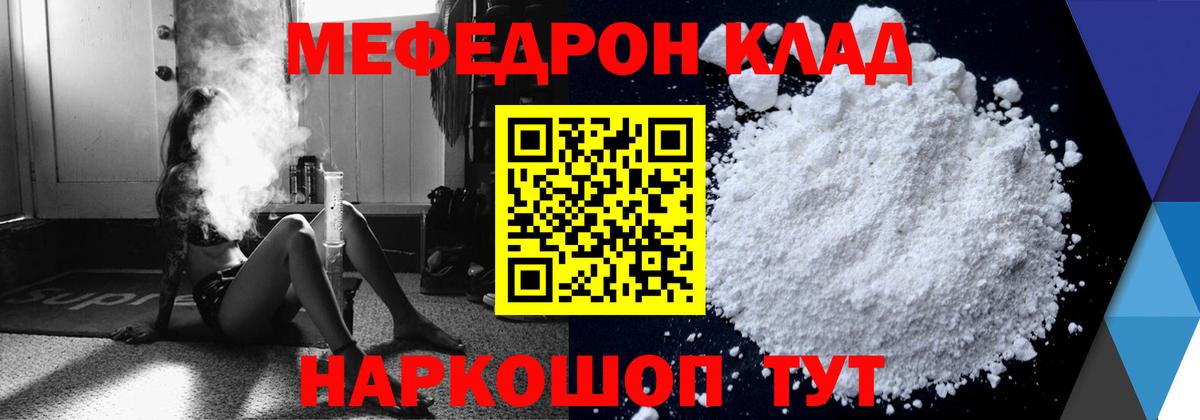 Мефедрон мяу мяу  Вход с VPN  кракен ссылки  Мефедрон  Кандалакша  Мефедрон mephedrone 