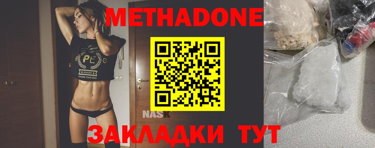МЕТАДОН белоснежный  Вход с VPN  МЕТАДОН кристалл  OMG маркетплейс  Кандалакша 