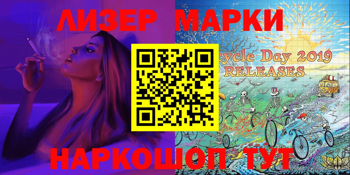 купить   Вход с VPN  Марки 25I-NBOMe 1,5мг  Наркотические марки  Кандалакша  Марки 25I-NBOMe 1,5мг 
