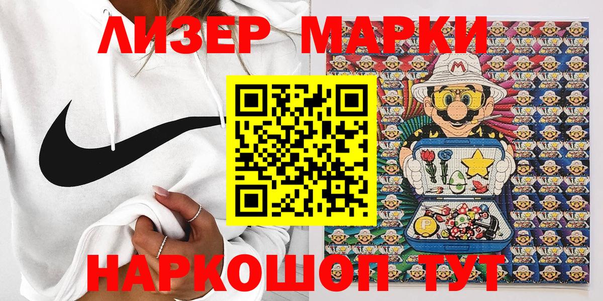 Наркотические марки 1,5мг Кандалакша