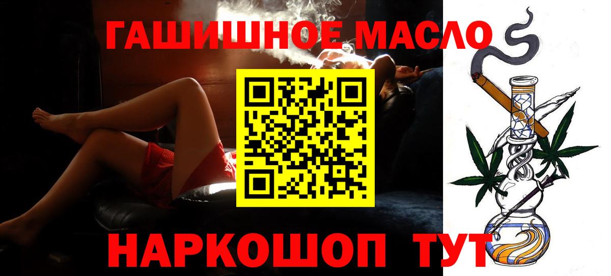 Дистиллят ТГК THC oil  Вход с VPN  Кандалакша 